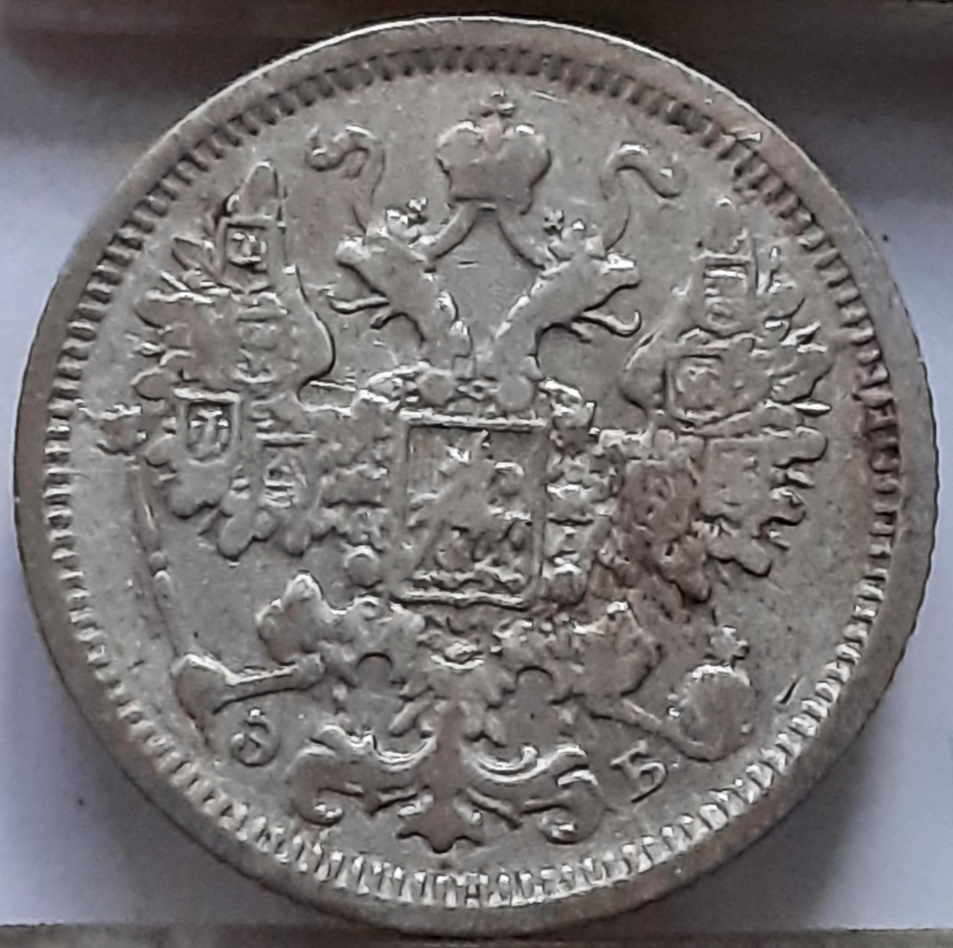 Rusija 15 Kapeikų 1906 N#4060 sidabras (B47)