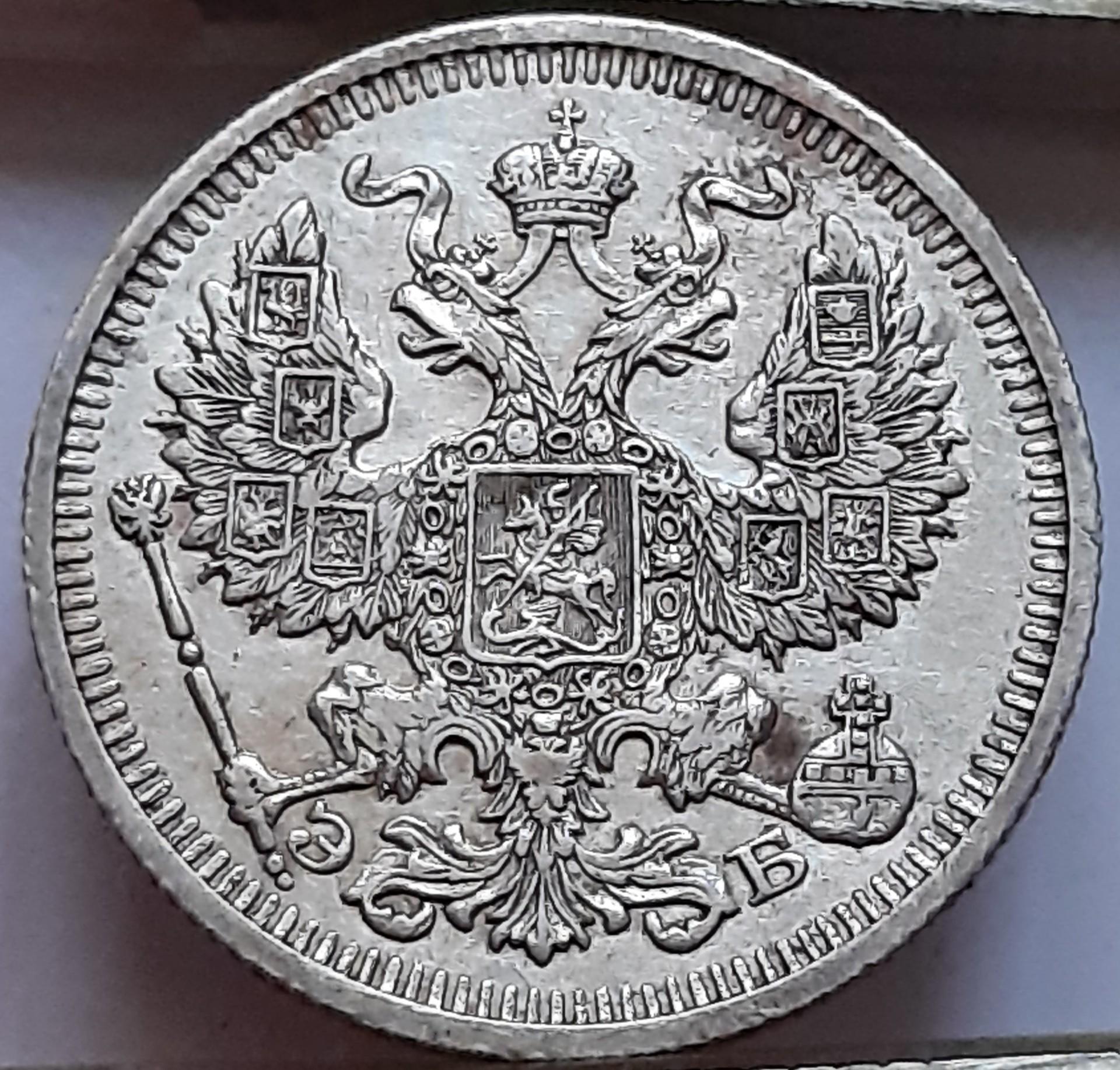 Rusija 20 Kapeikų 1909 N#6221(B49)