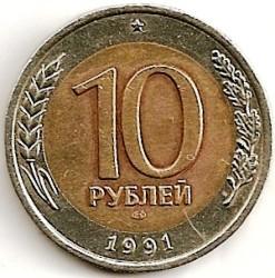 TSRS. 10 rublių ( 1991 ) XF