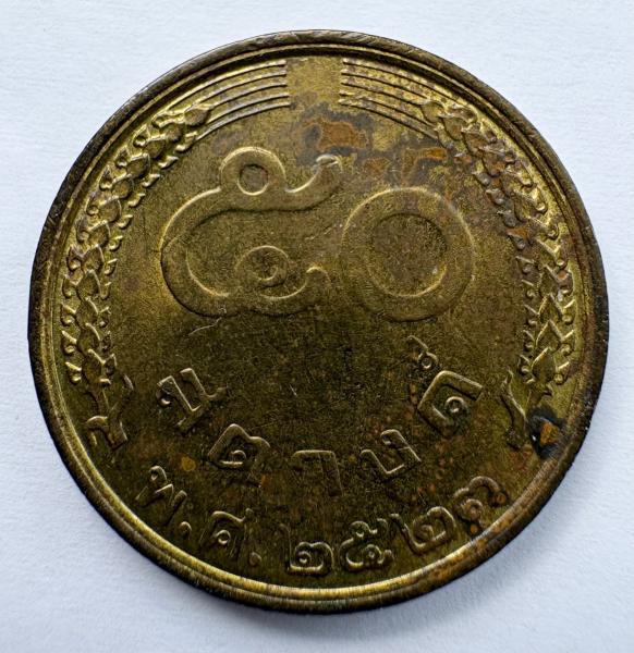Tailandas 50 satangų 1980