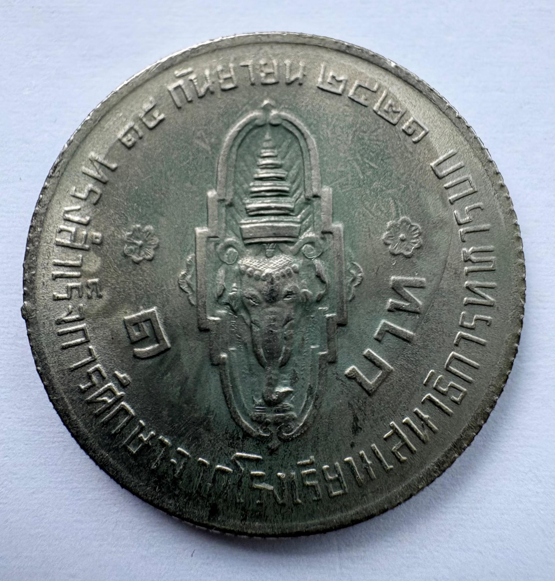 Tailandas 1 batas 1978