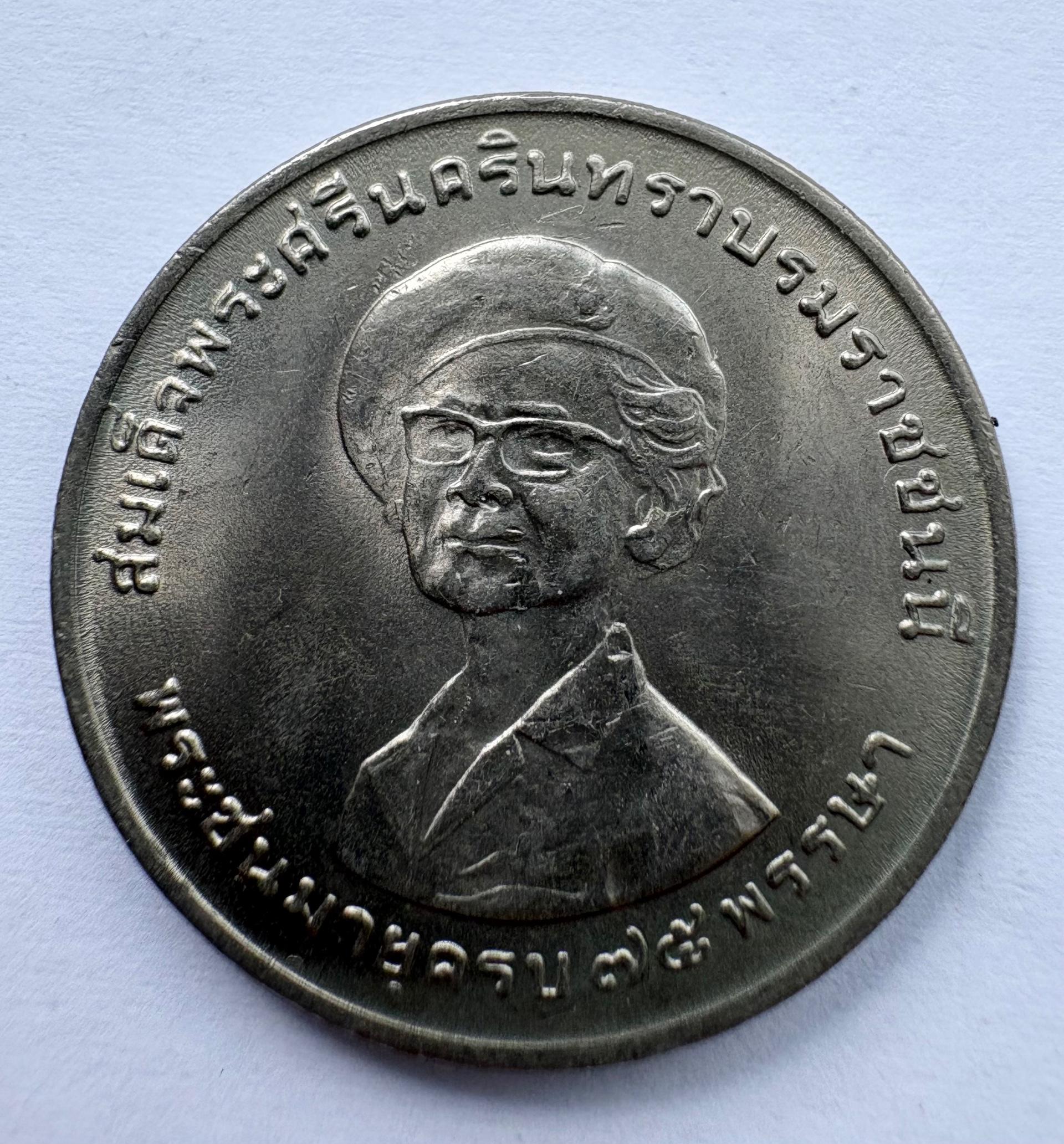 Tailandas 1 batas 1975