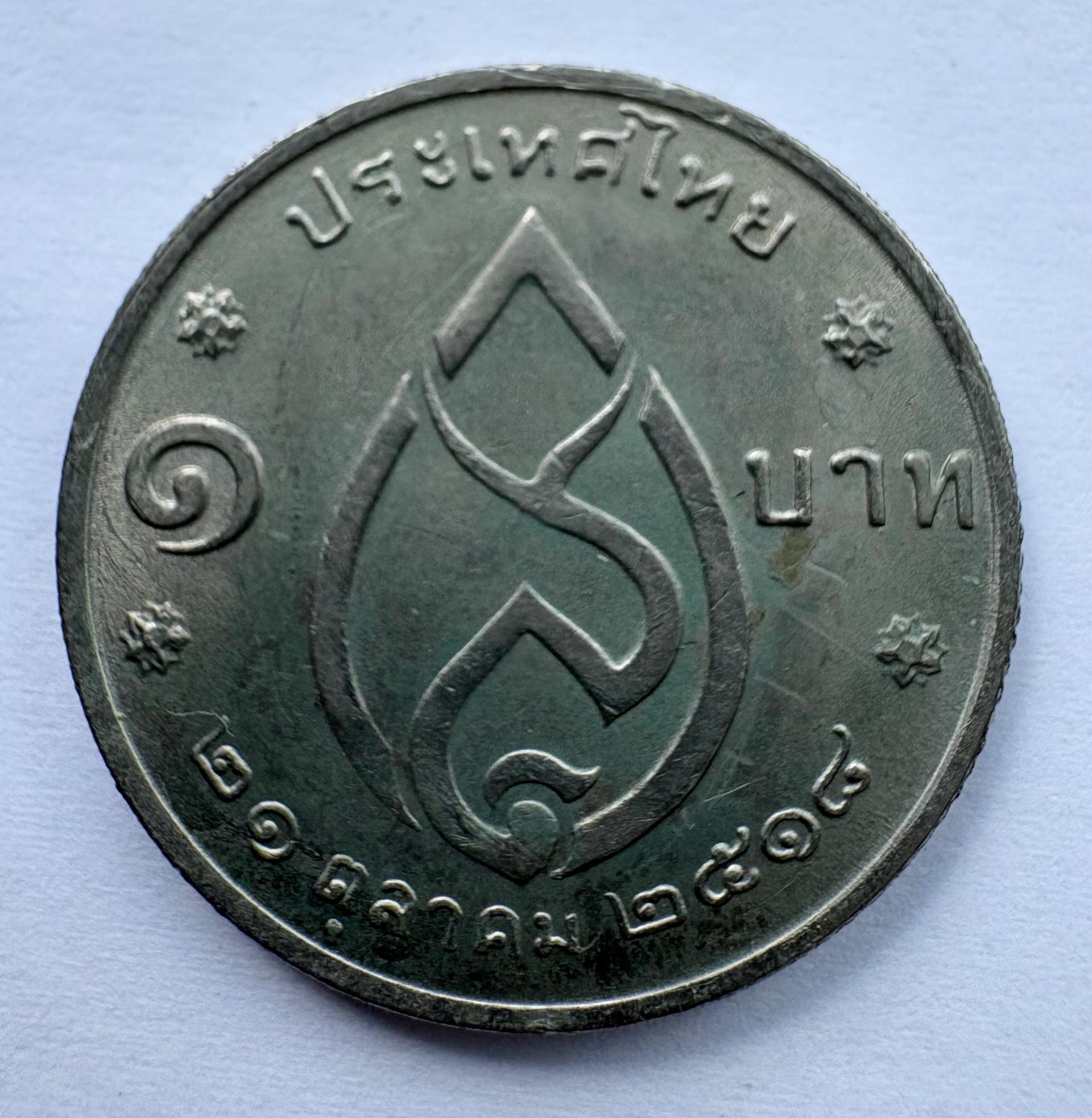 Tailandas 1 batas 1975