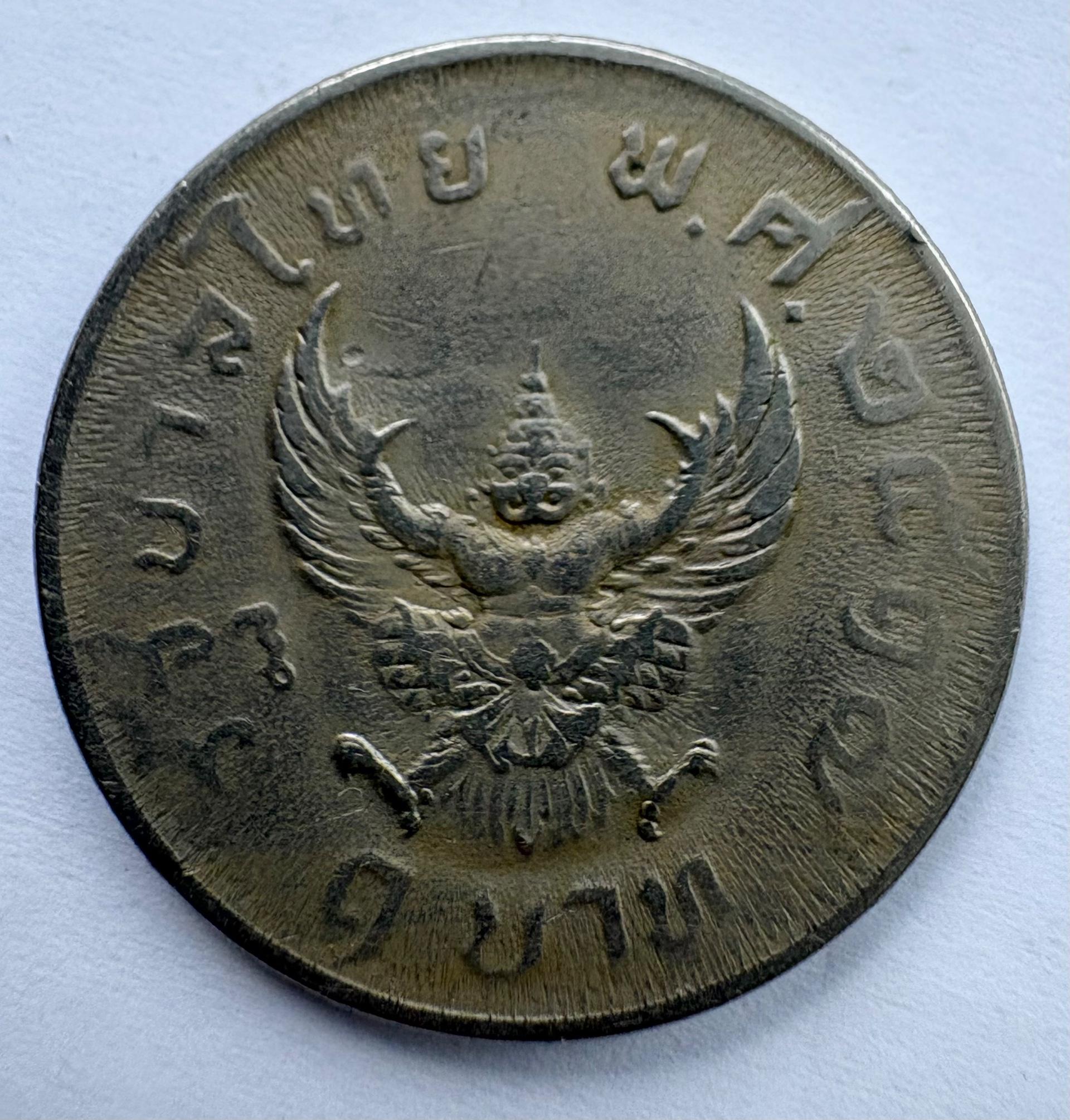 Tailandas 1 batas 1974