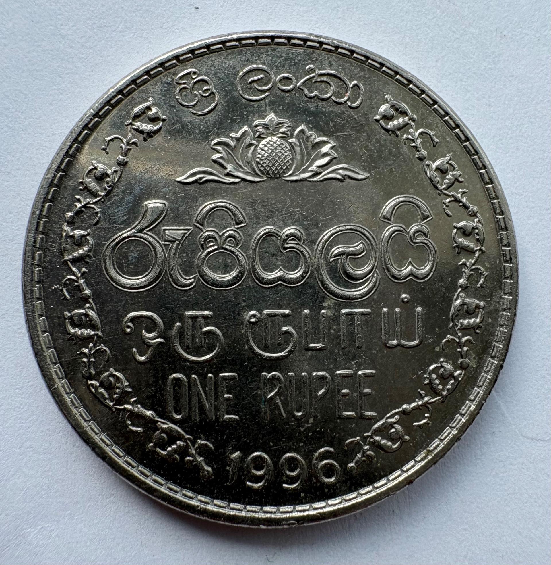 Šri Lanka 1 rupija 1996