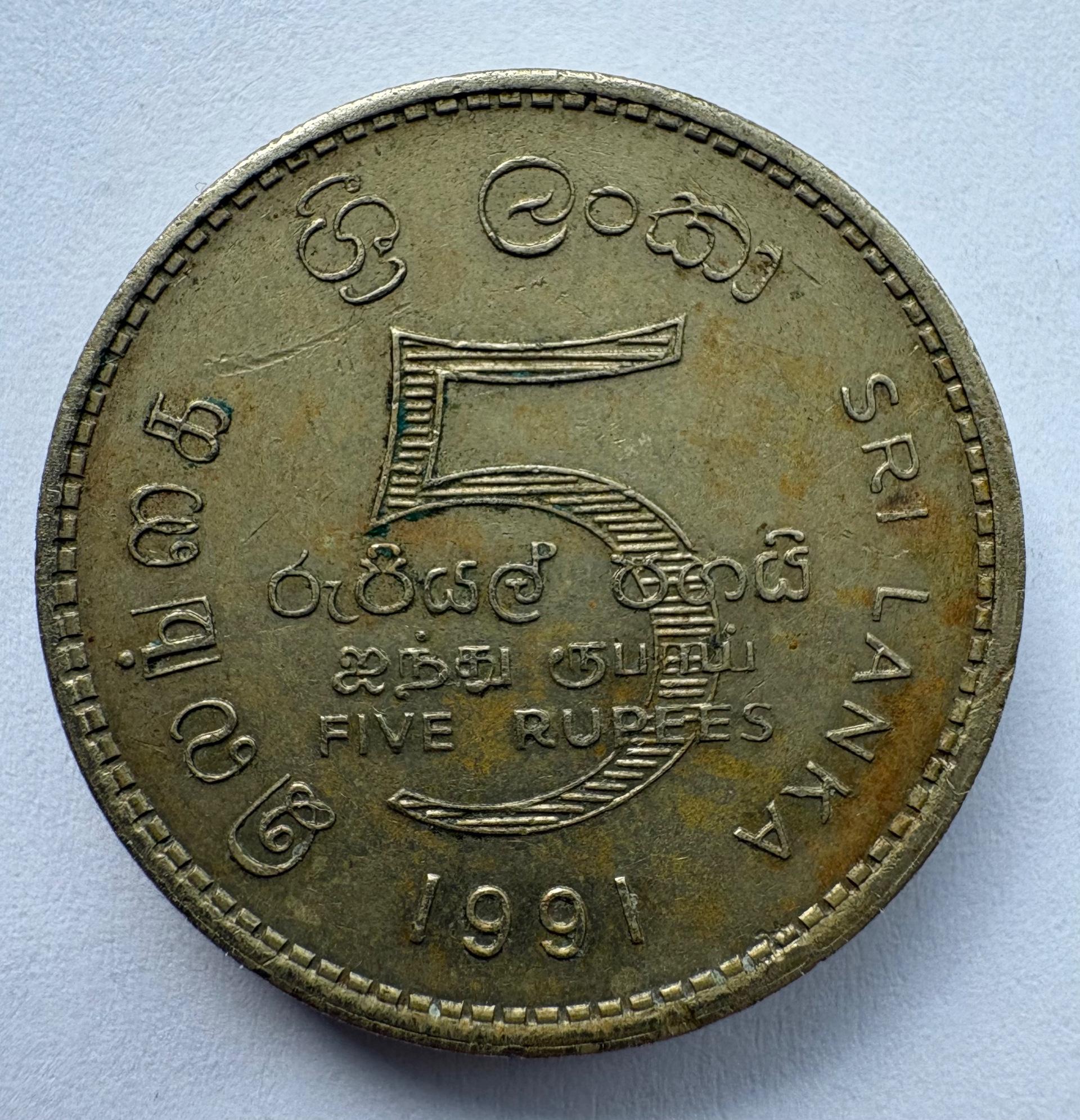 Šri Lanka 5 rupijos 1991