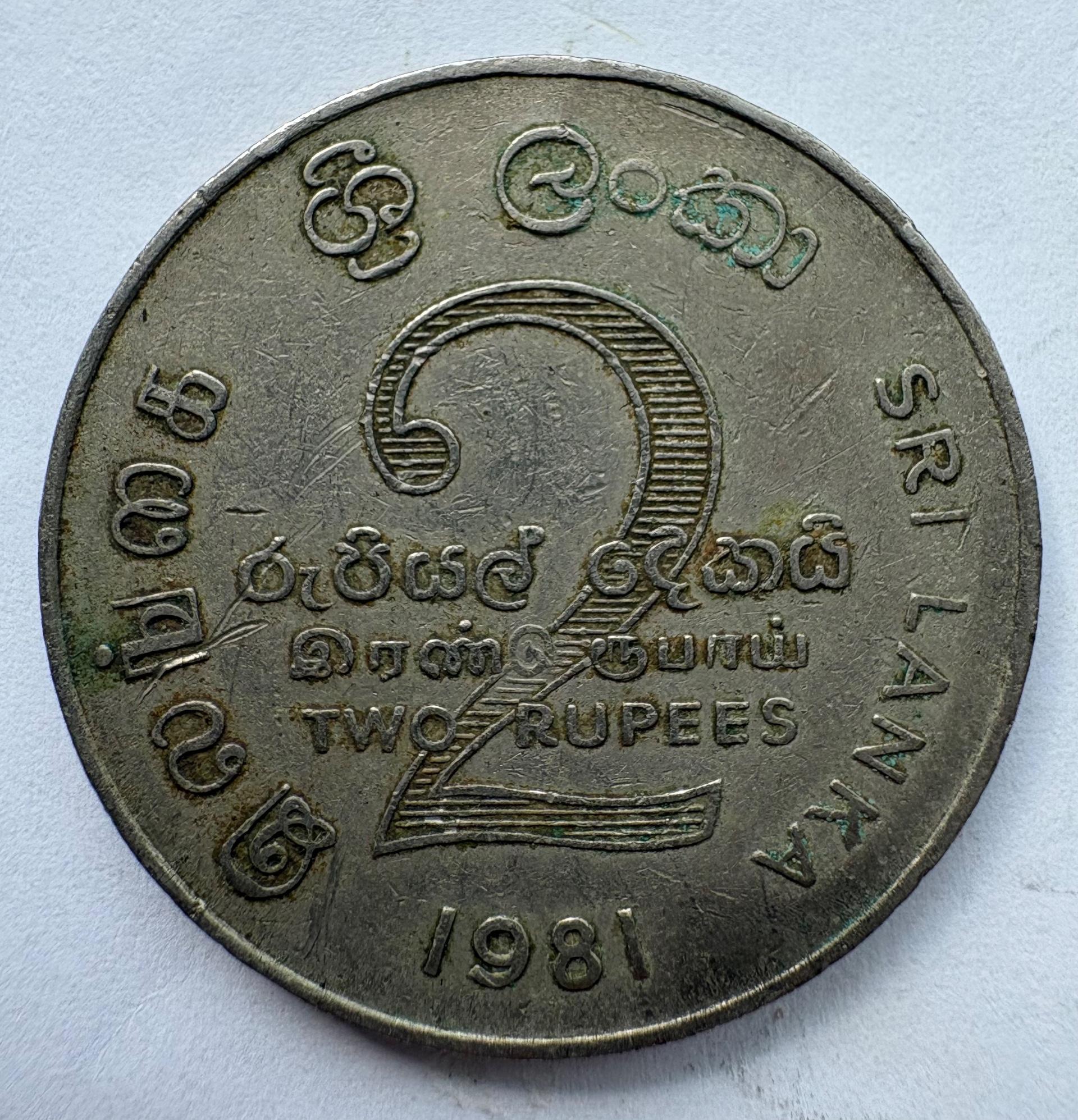 Šri Lanka 2 rupijos 1981