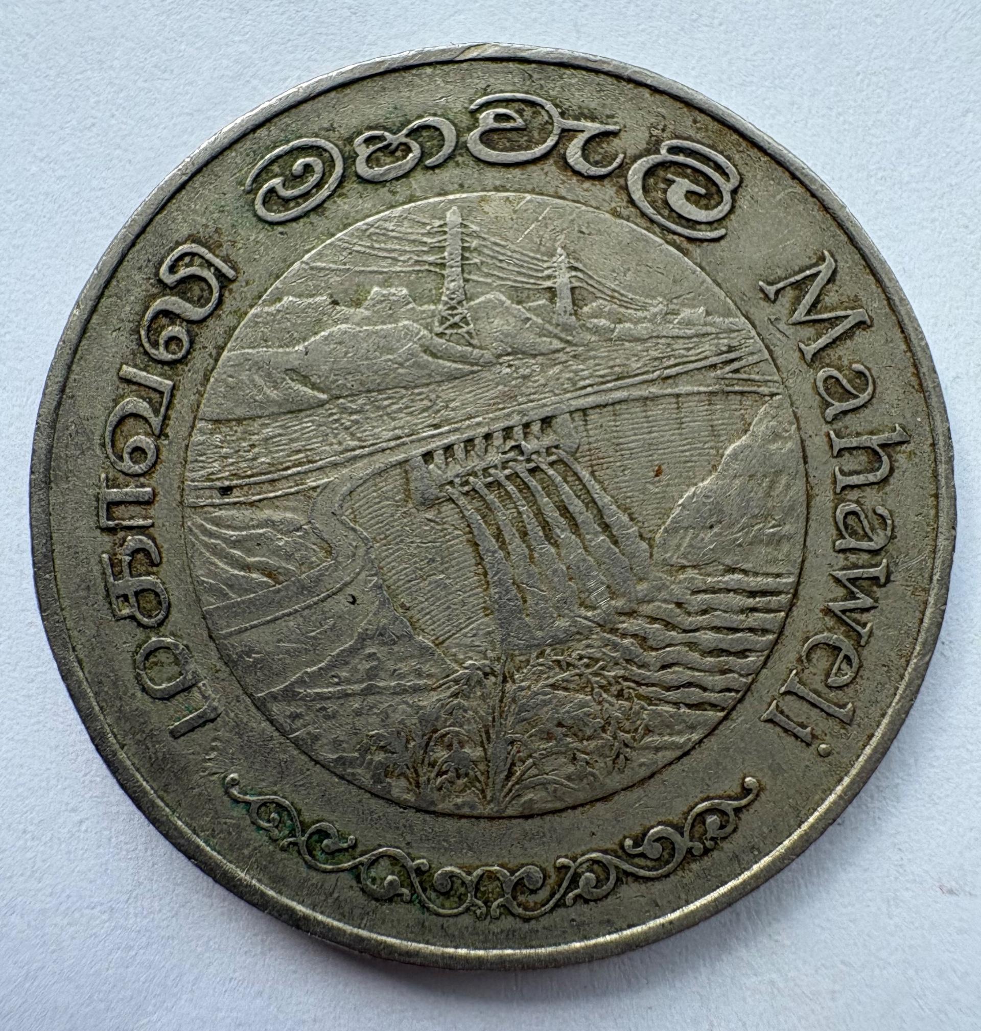 Šri Lanka 2 rupijos 1981