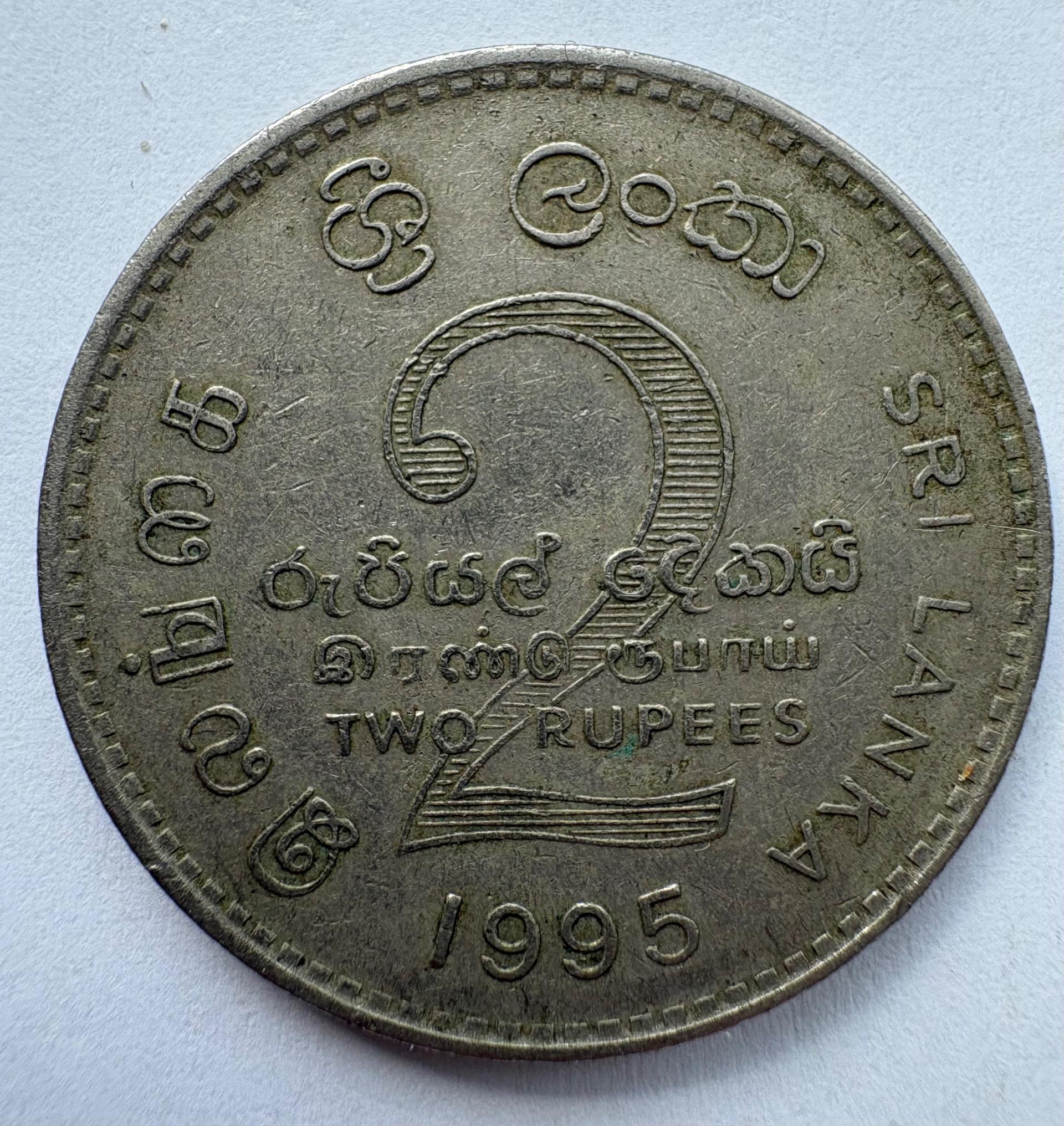 Šri Lanka 2 rupijos 1995 FAO