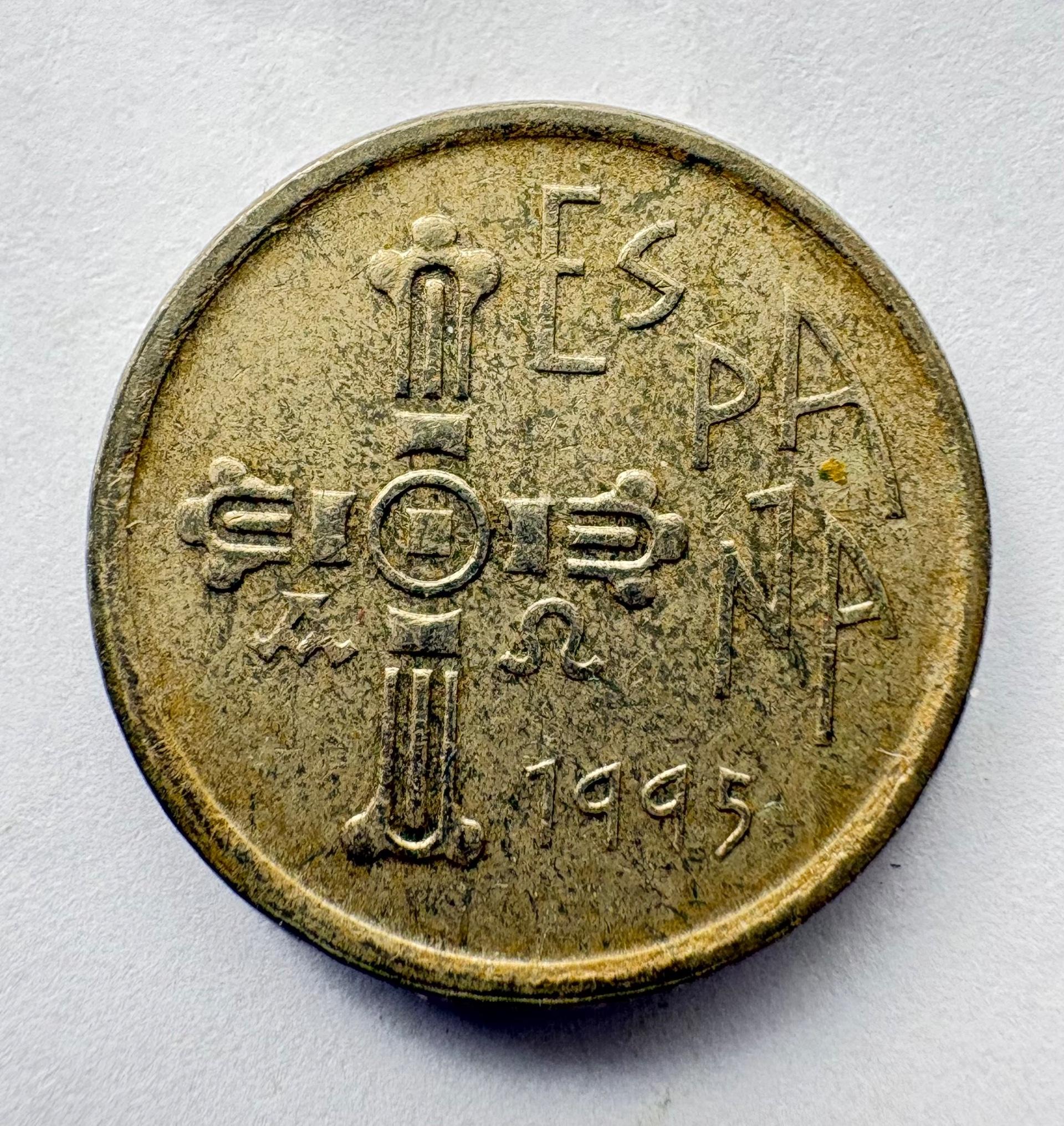 Ispanija 5 p 1995