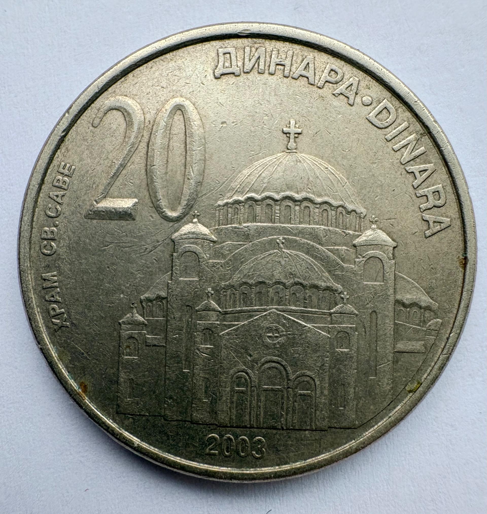Serbija 20 dinarų 203