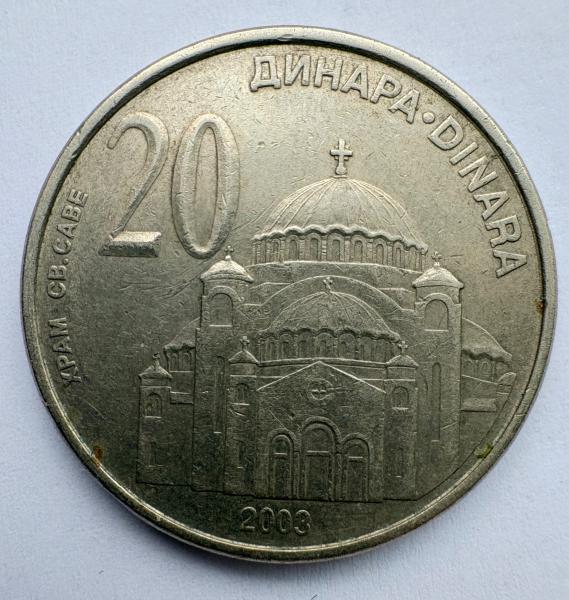 Serbija 20 dinarų 203