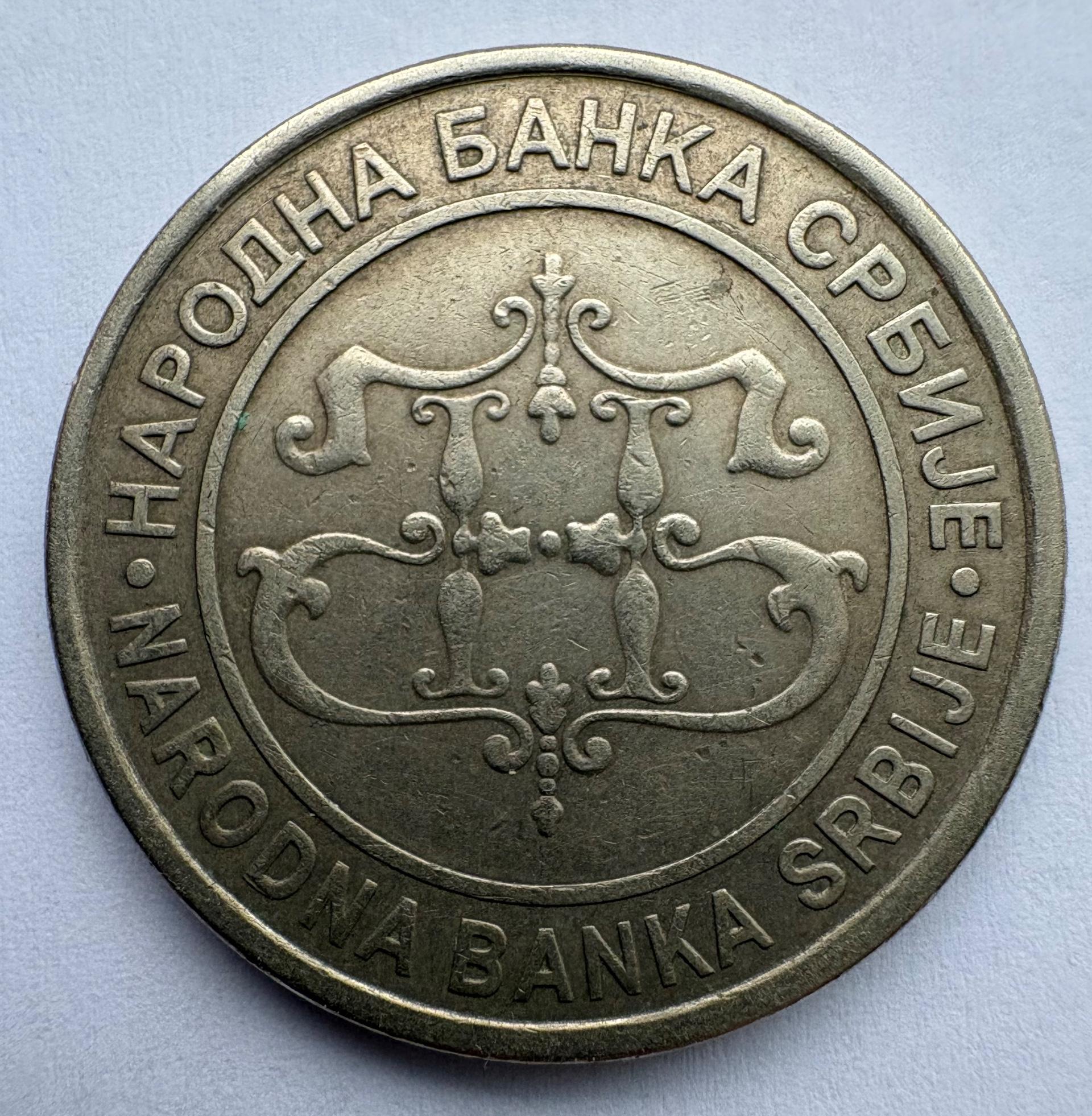 Serbija 20 dinarų 203