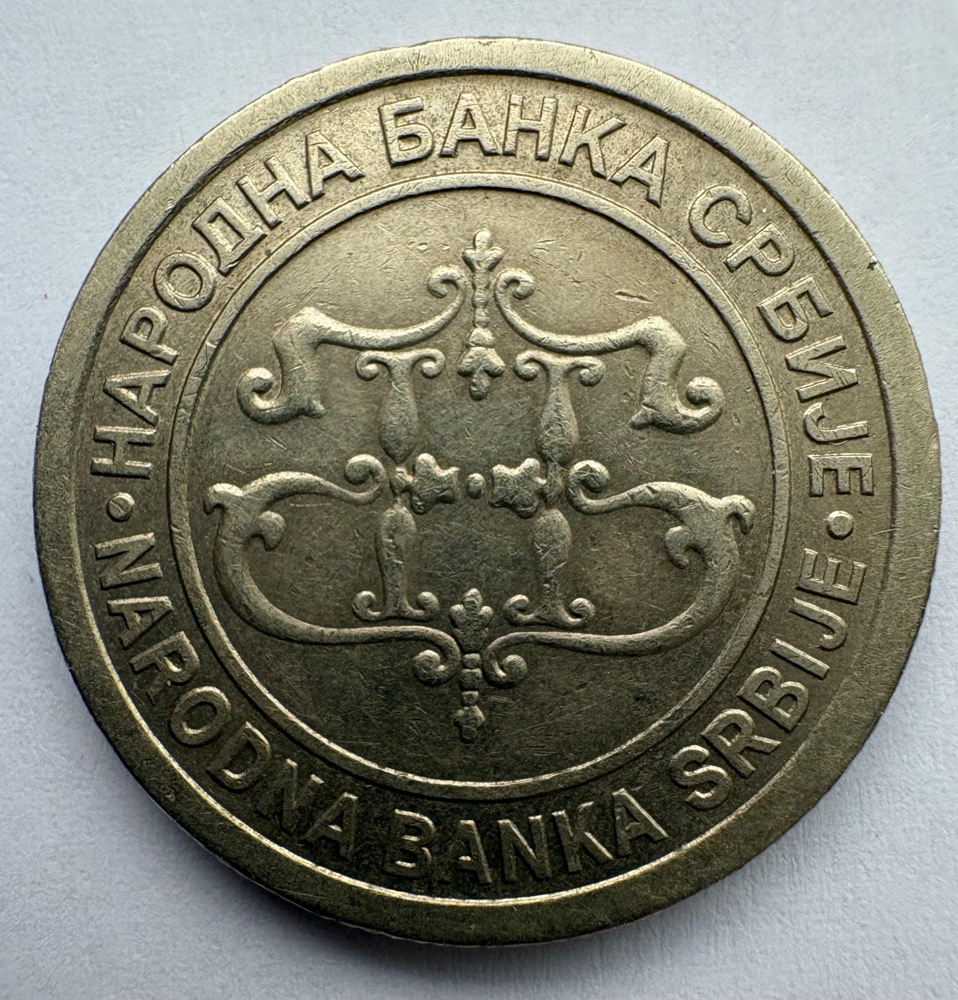 Serbija 5 dinarai 2003