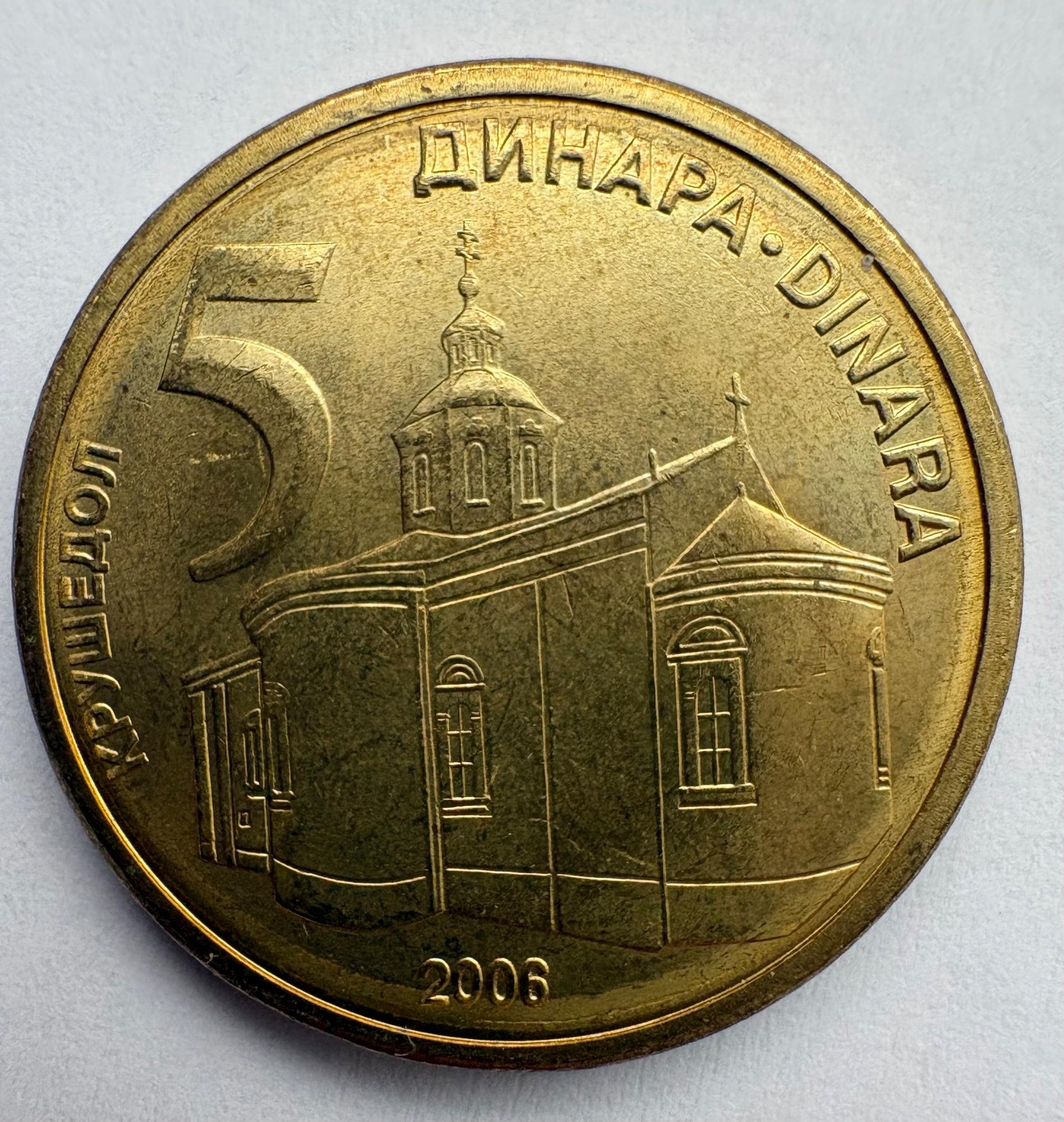 Serbija 5 dinarai 2006