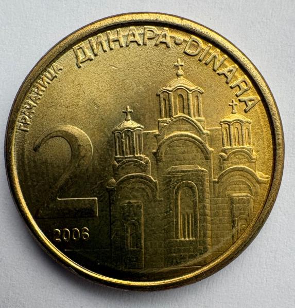 Serbija 2 dinarai 2006