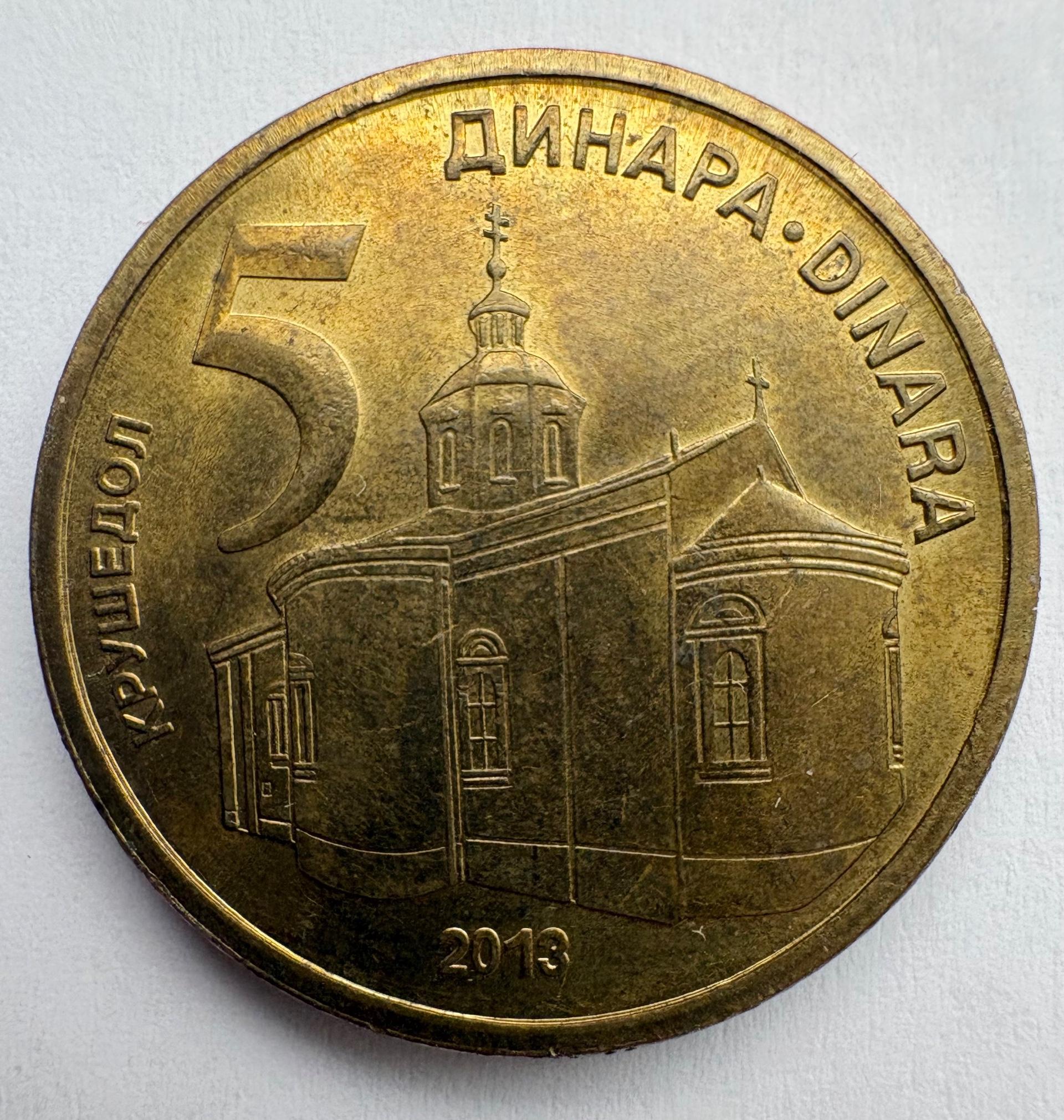 Serbija 5 dinarai 2013