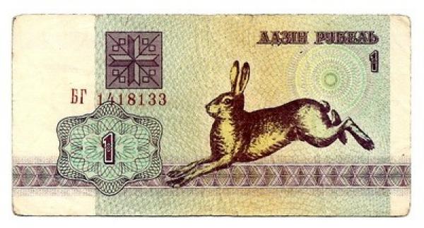 Baltarusija. 1 rublis ( 1992 ) XF-