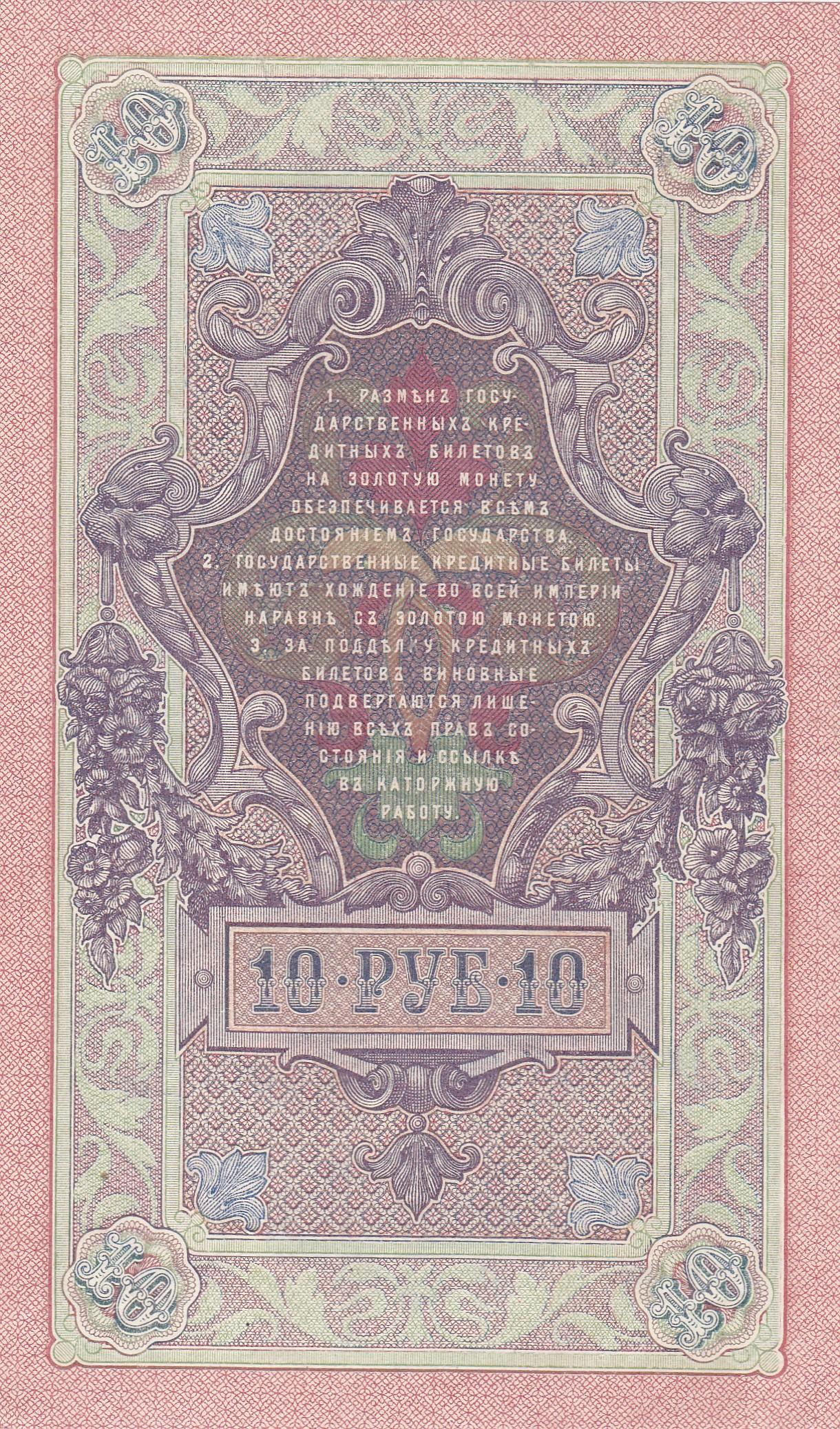 BANKNOTAS