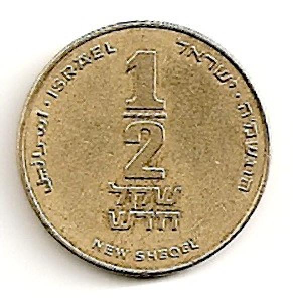 Izraelis. 1/2 naujojo šekelio ( 1985 - ? ) XF