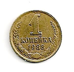 TSRS. 1 kapeika ( 1987 ) XF