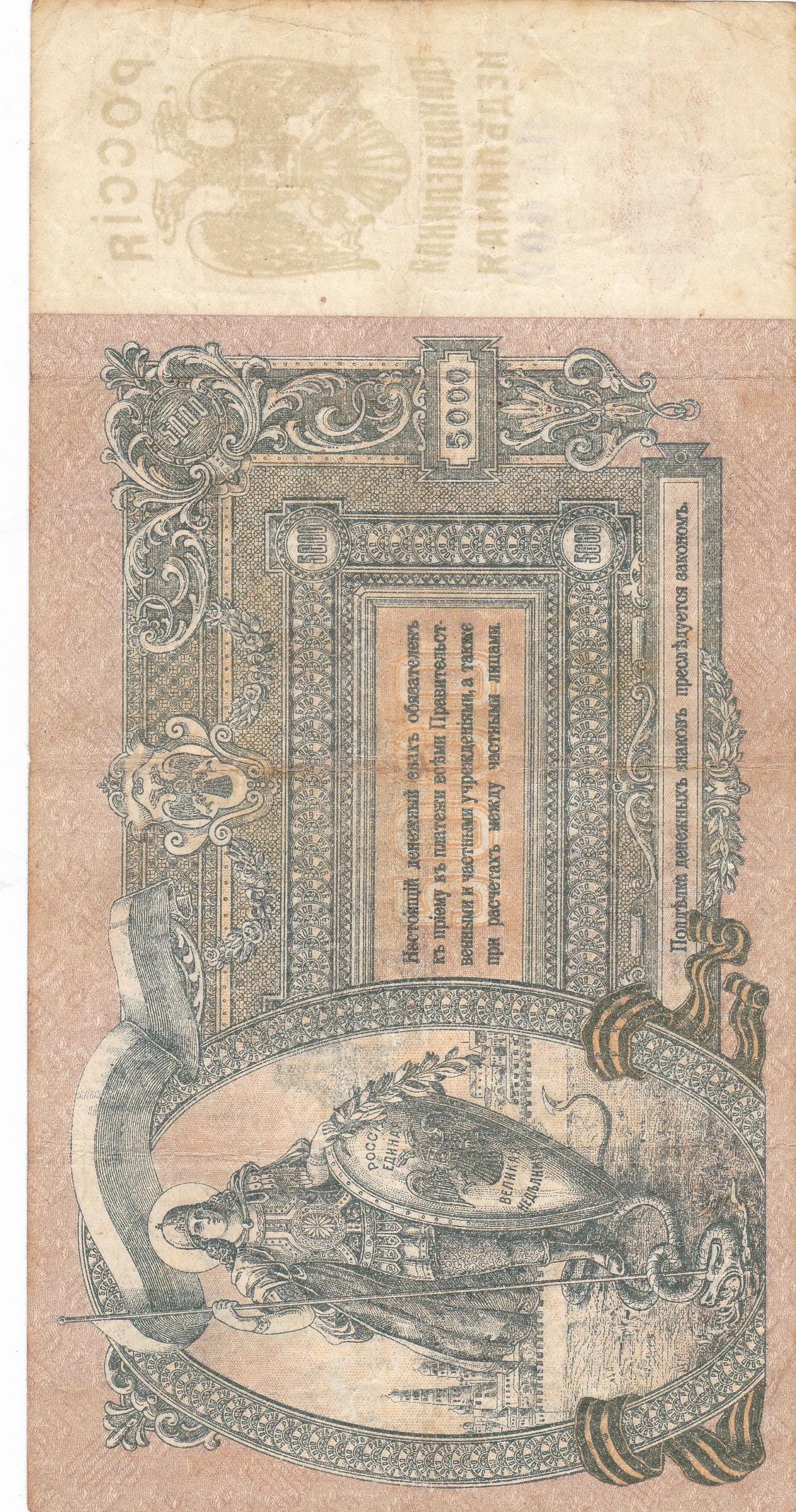 BANKNOTAS