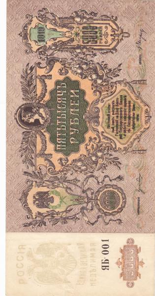 BANKNOTAS