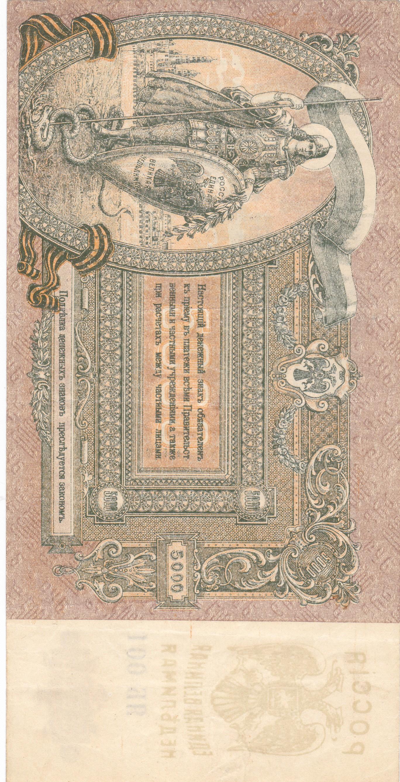 BANKNOTAS