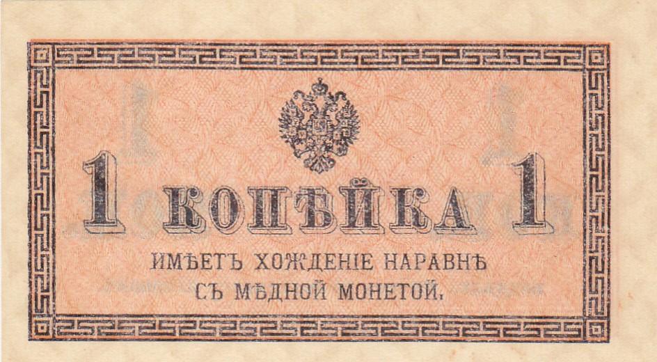 BANKNOTAS