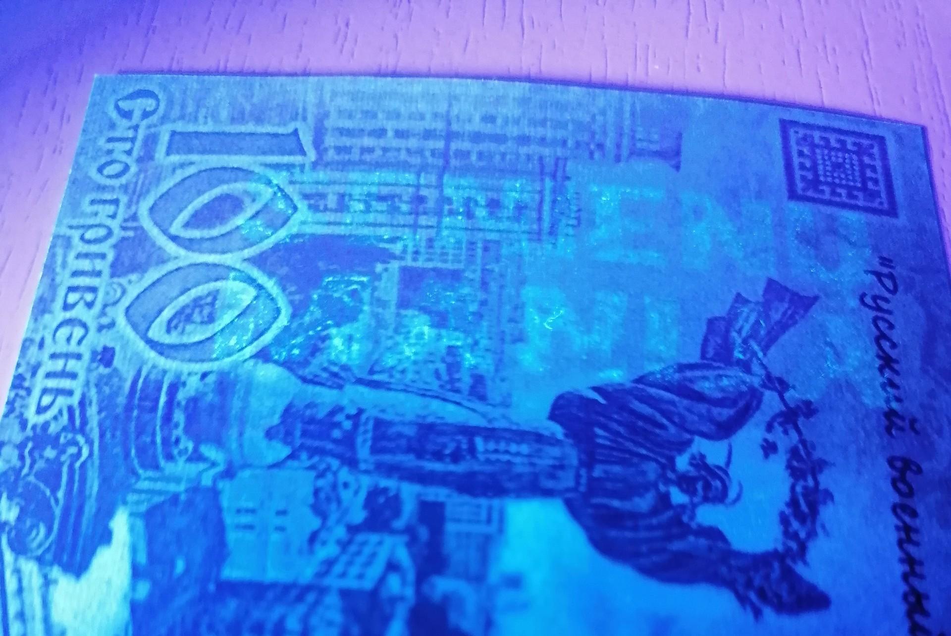 Zelenskio banknotas