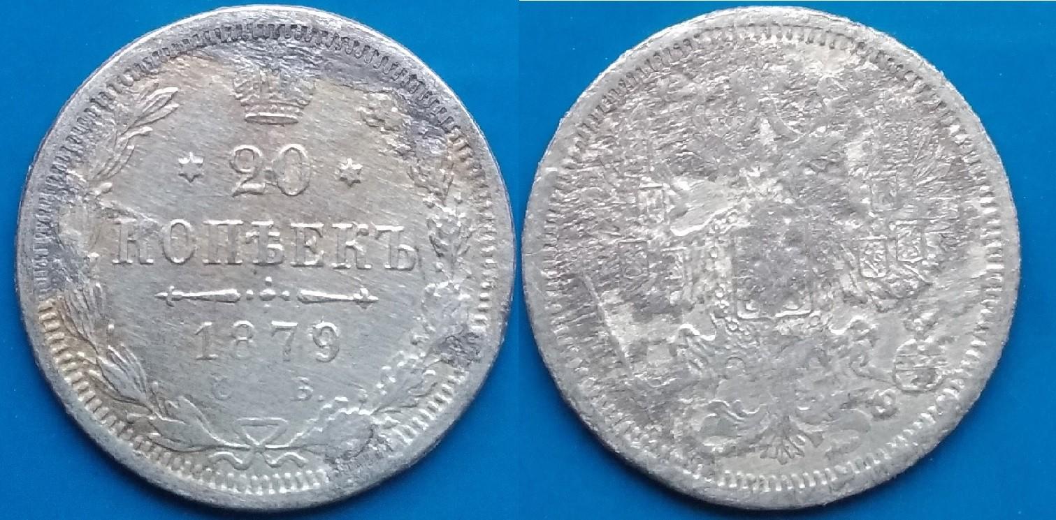 RUSIJA - 1879 m. 20 KAP. SIDABRAS
