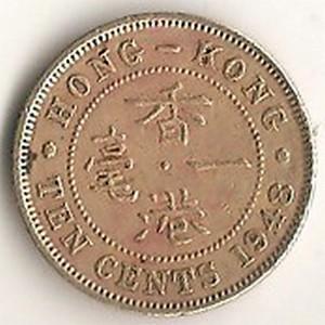 Honkongas. 10 centų ( 1949 ) XF-