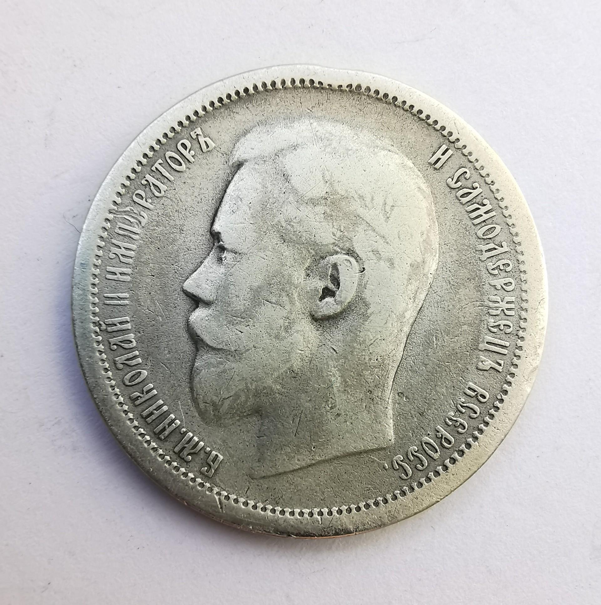 Rusija 50 kp 1896