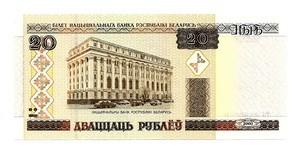 Baltarusija. 20 rublių ( 2000 ) UNC