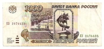 Rusija. 1000 rublių ( 1995 ) VF