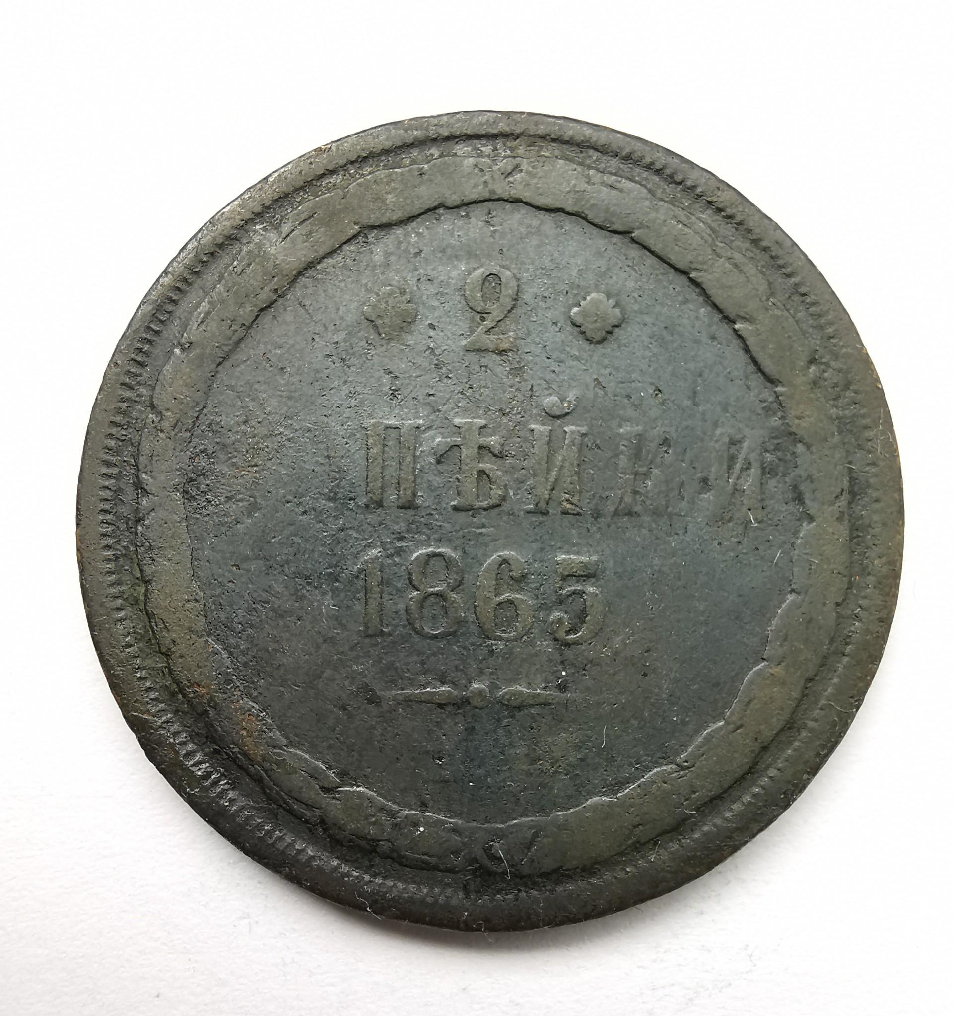 Rusija 2 kp 1835