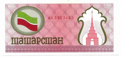 Totorija. 100 rublių ( 1991 - 1992 ) UNC