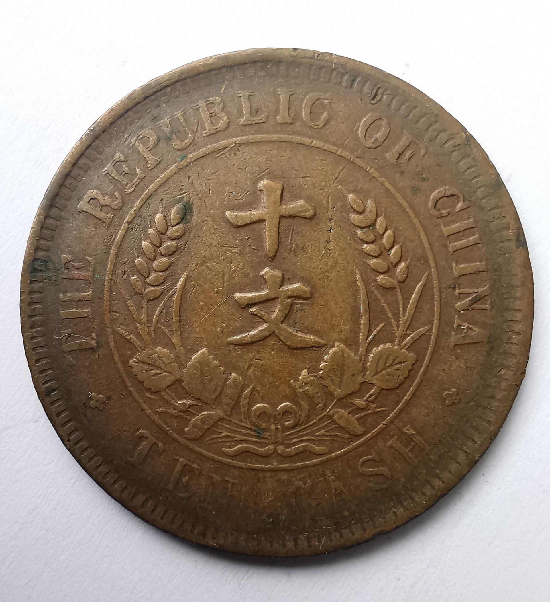 Kinija 10 cash 1920