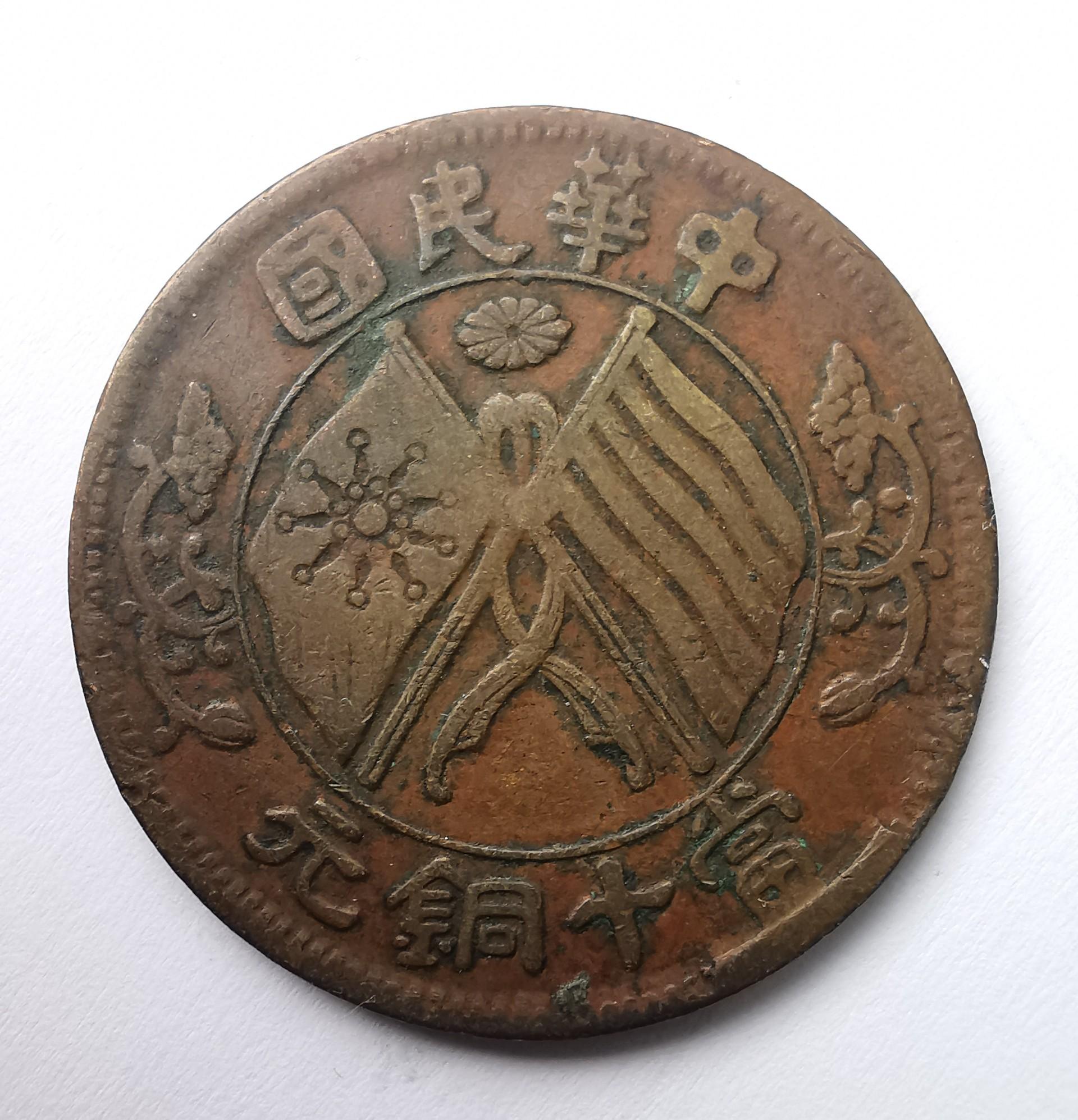 Kinija 10 cash 1902 