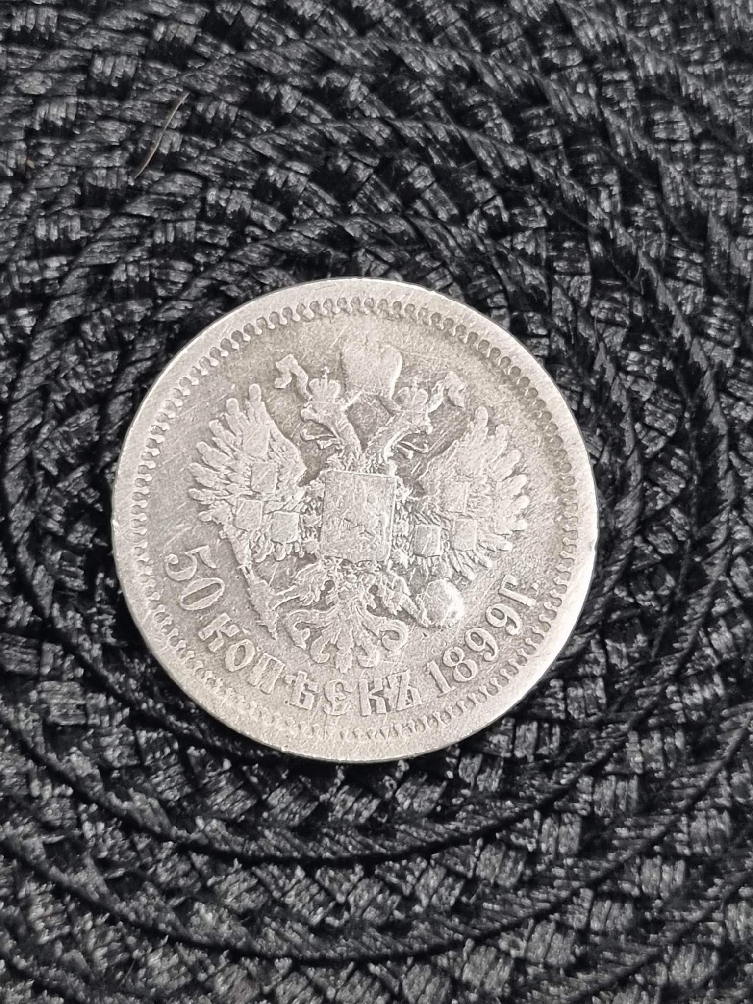 Rusija 50 Kapeikų 1899metu sidabras 