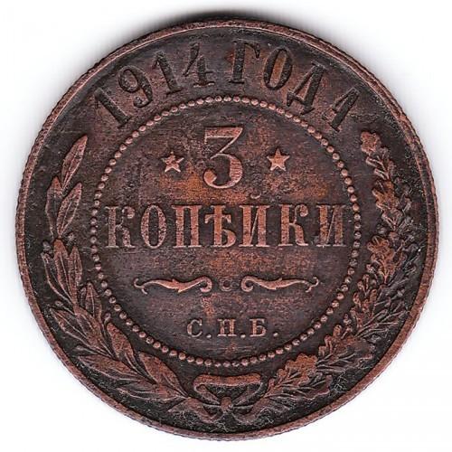 3 kapeikos Rusijos Imperija, 1914m.