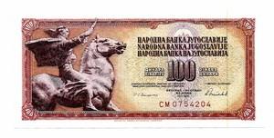 Jugoslavija. 100 dinarų ( 1986 ) XF