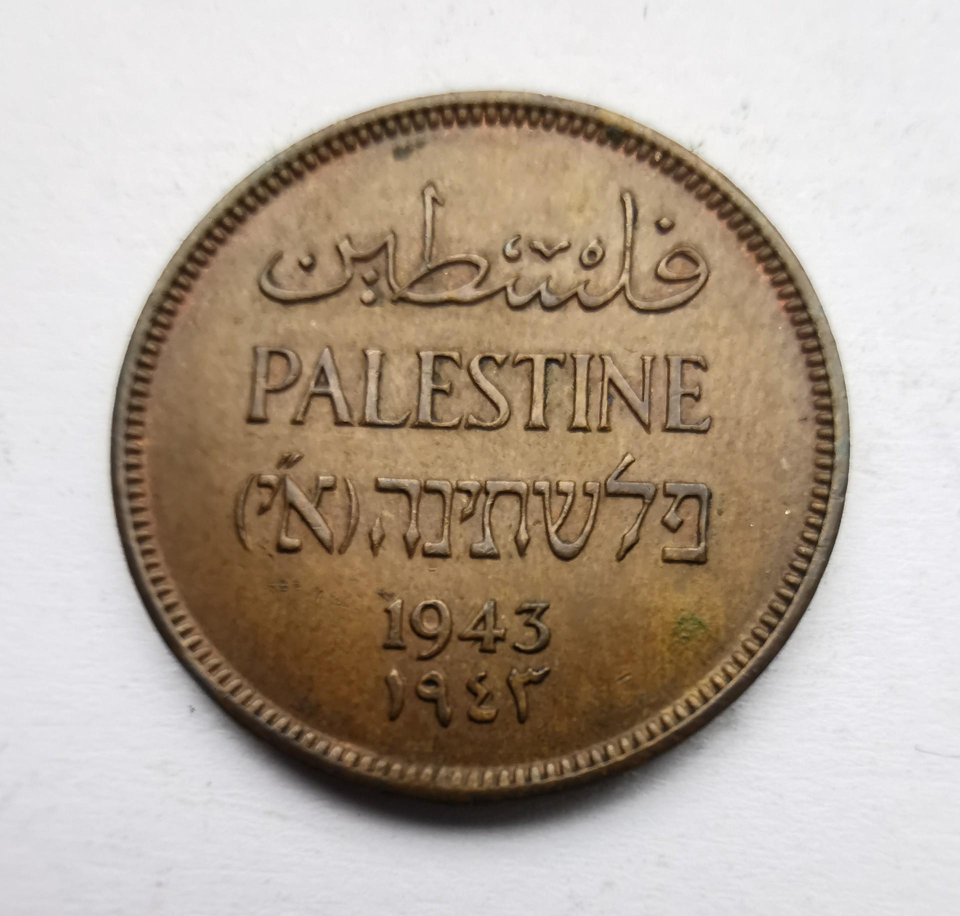 Palestina 1 mil 1943
