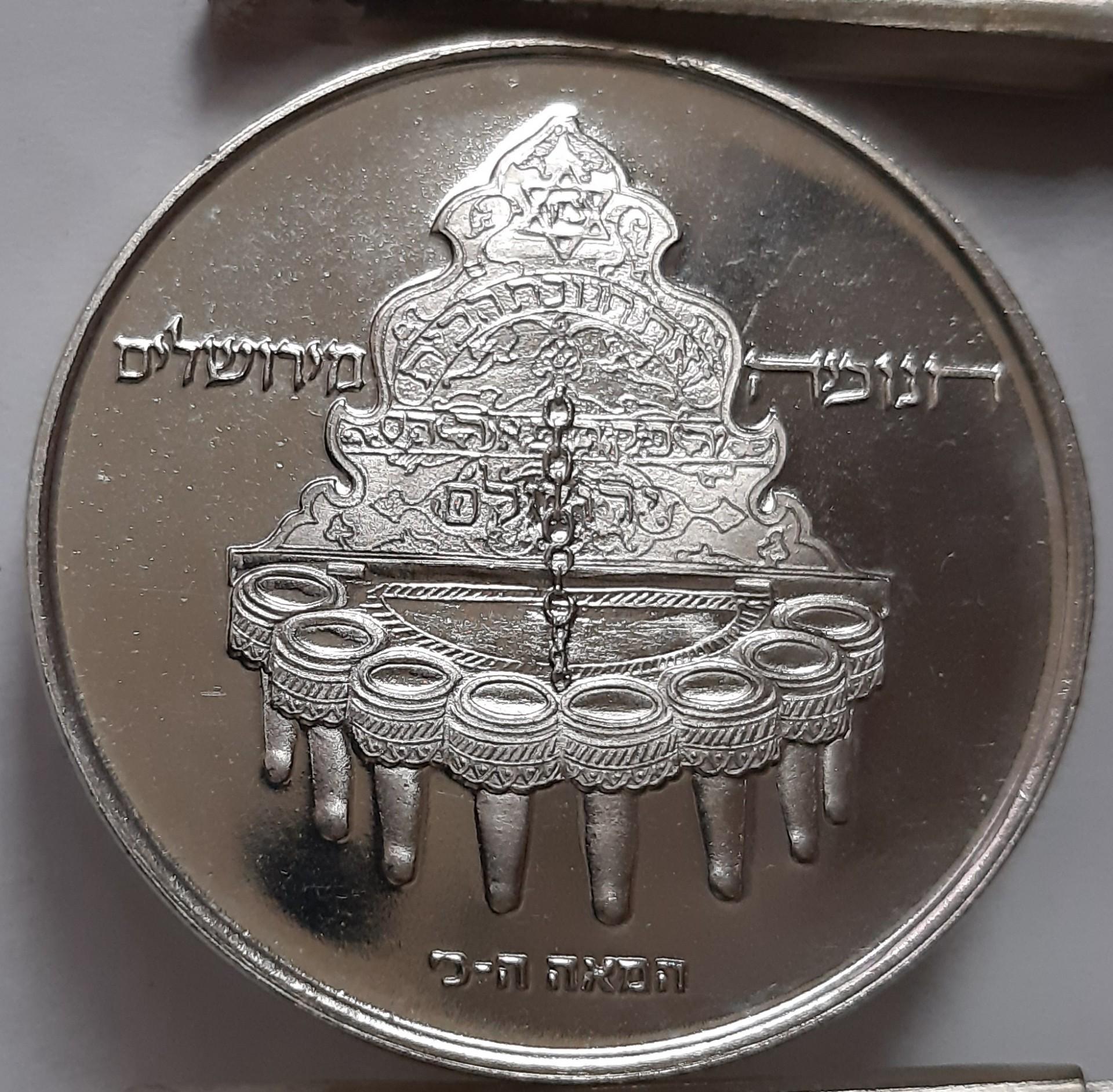 Izraelis 10 Lirų 5737 (1977) Proof KM#91 (6185 )