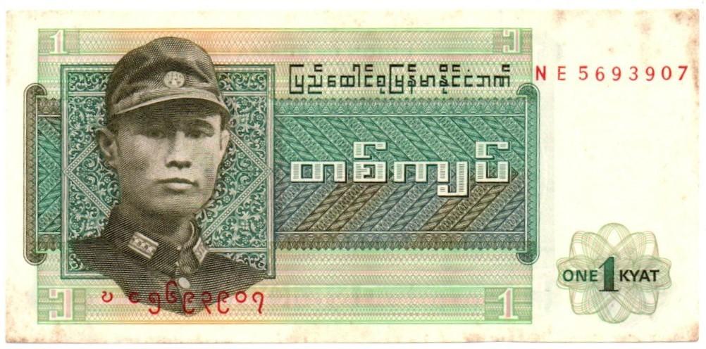 Birma. 1 kijatas ( 1972 ) VF