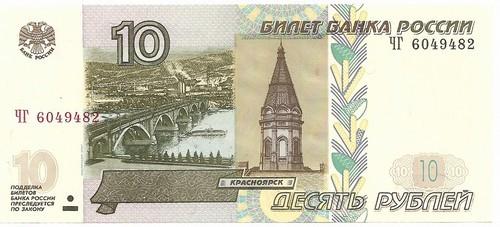 Rusija. 10 rublių ( 2004/1997 ) AU