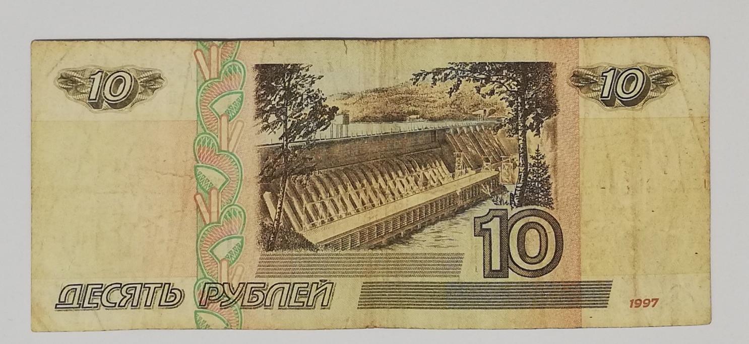 1997 10 rublų