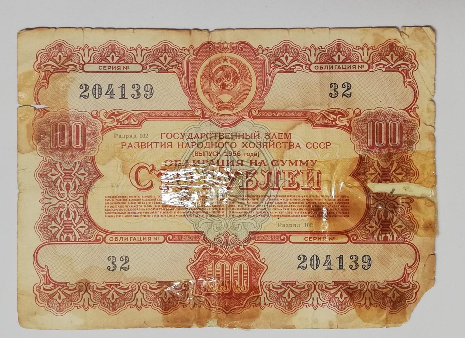 1956 100 rublių