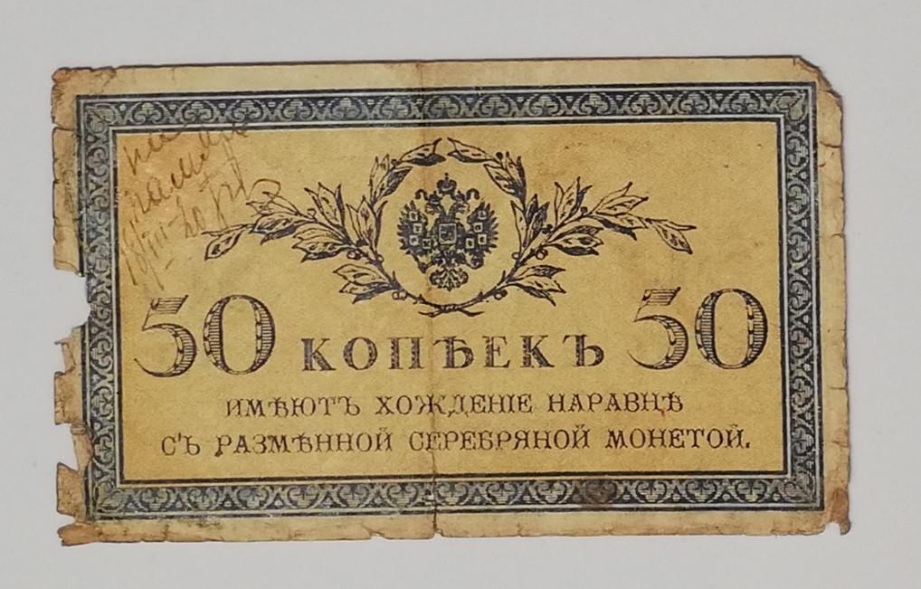 1915 50 kapeiku