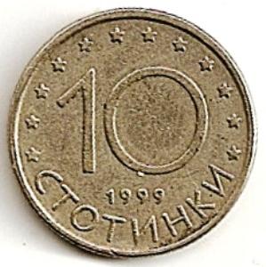Bulgarija. 10 stotinkų ( 1999 ) VF